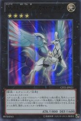 Amazon.co.jp: 【シングルカード】No.44 白天馬スカイ